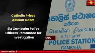 Catholic Priest Assault Case: Six Gampaha Police Officers Remanded for Investigation