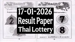 First Paper Thai Lottery | Thailand lottery result today 17-01-2026 | #3d / Original magazine paper 