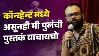 Pushkaraj Chirputkar Interview| अशी हि जमवा जमवी | Dainik Bombabomb