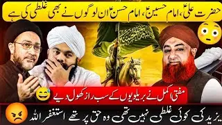 😂 Funy Bralvi Molvi Videos || Funny ilyas Qadri || Ilyas Qadri Funny Videos 😅