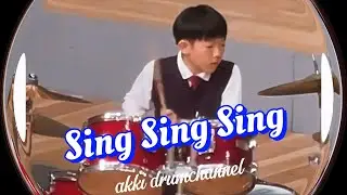 【Sing Sing Sing】　小5ドラム演奏