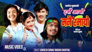 Dashain Aayo Manai Ramayo &bull; Sandesh Sunar &bull; Madan Gahataraj &bull; Aasih Oli &bull; Dashain Tihar Song 2082