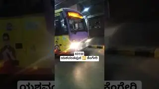 401M - YESHWANTPUR 🔁 KENGERI