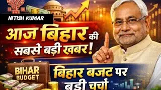 आज की ताजा खबर(BREKING NEWS), Bihar, politics, PM Modi(1 February)