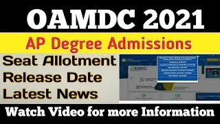 AP Degree 2021 Seat Allotment Latest News | OAMDC Seat Allotment Update | OAMDC Latest News | OAMDC