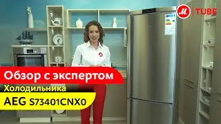 Видеообзор холодильника AEG S73401CNX0 с экспертом М.Видео