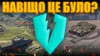 ЯКИЙ БУВ СЕНС минулих Ультра Тестів? ВСЕ СТАЄ ТАКИМ, ЯК ЗАРАЗ...