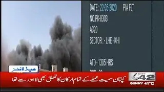6pm News Headlines | 22 May 2020 | City 42
