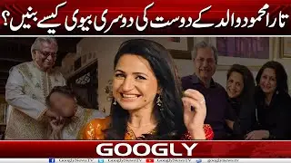 Tara Mahmood Apnay Walid Kai Dost Kei Doosri Biwi Kaisay Banaien? | Googly News TV