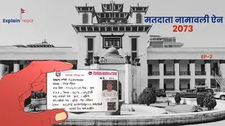 Voter Registration Act of Nepal 2073 | Election Series ep 2 | मतदाता नामावली ऐन २०७३ | Explain Nepal