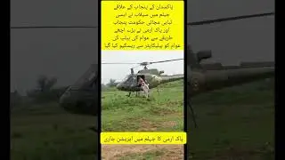 🌊🇵🇰 Heroes in Uniform: Pakistan Army Rescues Flood Victims#PakistanArmy #JhelumFloods #FloodRescue