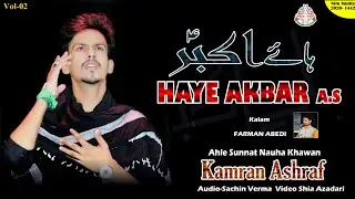 Haye Akbar a.s | Kamran Ashraf | 2020 | 1442 H | Noha Janabe Ali Akbar | New Noha 2020 |