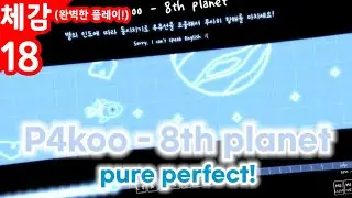 [ADOFAI CUSTOM] (전) 17렙 완플