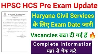 HPSC HCS Exam Date 2023 || Haryana Civil Services Exam Date Released || HPSC HCS Vacancy Increased