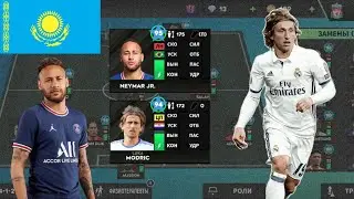 Neymar JR мен Modric-ты дамыттым / Max Neymar and Modric &bull; DLS 23