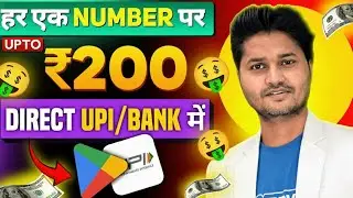 New Earning Loot Offer | Earning App Today | Earning App | Today Cashback Offer | Earning App ||