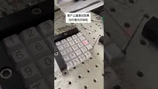 Fiber Laser Marking on Keyboard #fiberlasermarker #fiberlasermarkingmachine