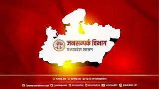 मुख्यमंत्री डॉ. मोहन यादव द्वारा कुशाभाऊ ठाकरे सभागार, भोपाल में IPS सर्विस मीट का शुभारंभ