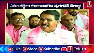 ఎవరి గద్దెలు కూలుతాయో త్వరలోనే తేలుద్ది! | Niranjan Reddy Fire on Revanth Reddy | T News