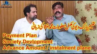 Theme Park View Haji Khushi secretary M.Mansha All About theme park view lahore