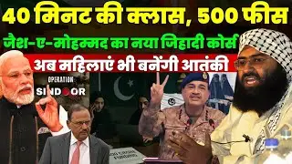 Jaish-e-Mohammed Launches Online Jihadi Course for Women | What is the Objective? | Explained