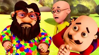 कपटी John का सच कैसे जाना Motu और patlu  ने | Motu-Patlu