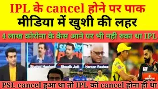 ipl cancelled 2021/ipl suspended 2021/pak media on ipl 2021/pak media crying/pak media reaction