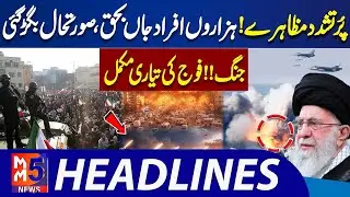 Iran&ndash;US War Alert | Chaos in Iran | US Agency Claims De@th Toll Reaches 2,000 |14 Jan 2026
