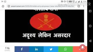 Army Tour of Duty (TOD) Serve 3 Year in Indian Army Join Join