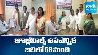 Jubilee Hills By-Election 2025 : 58 Candidates in the Fray | Telangana Politics | @SakshiTV