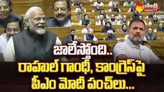 PM Modi Satires on Rahul Gandhi and Congress Party | Parliament Budget Session @SakshiTV