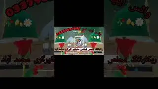 damdini watan ajay devgan art.  مدینی وطن زید پیغمبر  ۔ درزم بکل 
