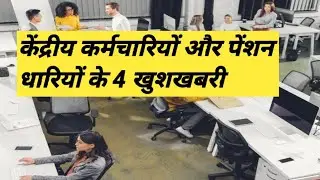 central employees and pensioners latest news today 2024/ex servicemen /ppo/da arrears /orop