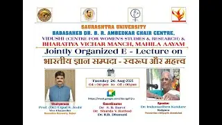 भारतीय ज्ञान संपदा - स्वरूप और महत्व
