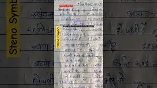 SSC Stenographer Grade-C, Shorthand symbol, parliamentary reporter hindi outline #class #steno