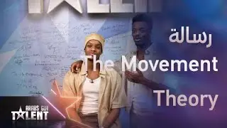 رحلة مشوّقة عاشها فريق  The Movement Theory