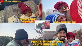 Subah ki dhoop ☀️ Betu ka Vitamin D Time 💙|chacha bhatija ki jodi|vlogs 37|#superstarbikuuvlogs