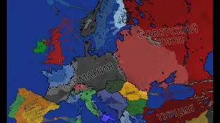 Фан версия конца Второй Мировой Войны.