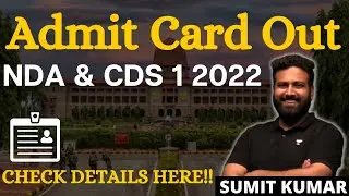EMERGENCY NEWS😯 UPSC NDA 1 Admit Card 2022 & CDS Admit Card Out- 14 March | Learn With Sumit