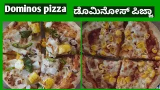 DOMINOS PIZZA ಡೊಮಿನೋಸ್ ಫಿಜ್ಜಾ Review ರಿವ್ಯೂ 