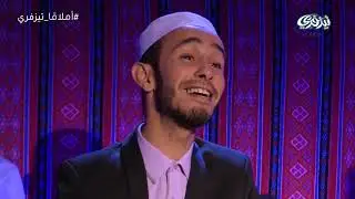 الفنان: تامجرت سفيان مع العازف: خزماتي ابراهيم في نشيد ربي قصدت وجهك
