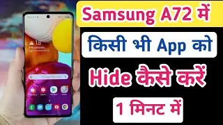 Samsung a72 app hide/samsung a72,A82 me app hide kaise kare/Samsung apps hide setting