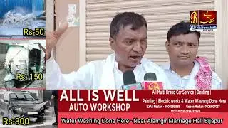 Bijapur Election Survey | Karntaka election | Bijapur | Election | 2023 |  10-05-2023