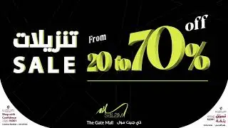 The wait is over!  Salam Stores Summer Sale 2024 starts May 23rd