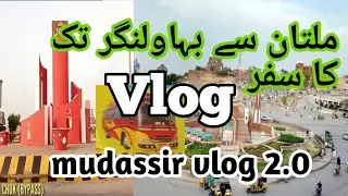 Multan to Bahawalnagar | multan sa bahawalnagar ka safar | vlog