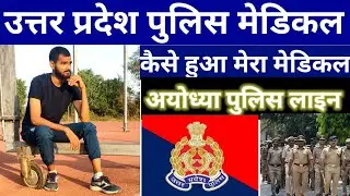Up Police Medical : Ear Test upp medical/Eye Test upp medical/Knockknee Test Upp Medical #uppmedical
