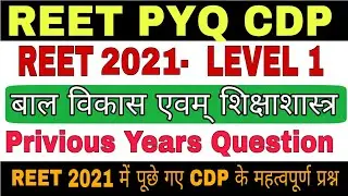 REET 2021 Paper salutation. REET CDP Important Pyq. CDP REET Pyq