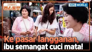 [IND/ENG] Shinyoung & Ibu Sama-sama Mengeluh Soal Ayahnya | Fun-Staurant | KBS WORLD TV 250908