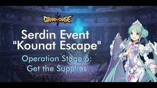 Serdin Event - 