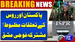 Breaking News! Pakistan-Russia relations strong! Joint military exercise | SCO Summit | Dunya News